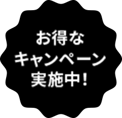 簡単5分・ ネット完結